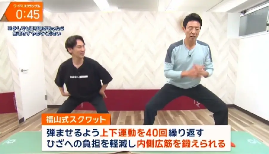 10日で学ぶ膝ジム講座